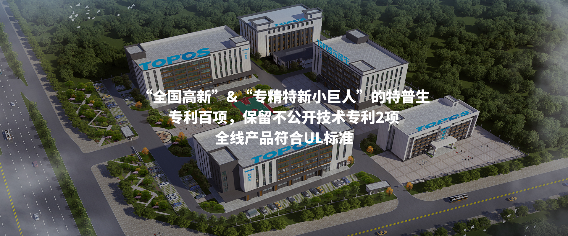 “全国高新”&“专精特新小巨人”的如意彩 专利百项，保留不公开技术专利2项